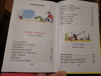 ВСЕ сказки и картинки | Сутеев Владимир Григорьевич #53, Алена Б.