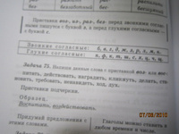 Учебник русского языка для 4 класса. 1949 год. | Костин Никифор Алексеевич #3, Наталья