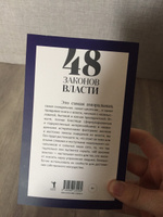 48 законов власти (краткая версия) | Грин Роберт #2, Данияр И.