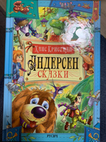 Сказки. Ханс Кристиан Андерсен | Андерсен Ганс Кристиан #32, Наталия Г.