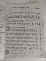 К пятерке шаг за шагом, или 50 занятий с репетитором. Русский язык 2-4 классы | Ахременкова Людмила Анатольевна #6, Наталья Б.