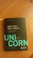 Иди туда, где трудно. 7 шагов для обретения внутренней силы | Ким Таэ Юн #61, Кристина С.