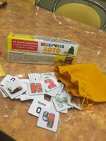 Нескучное лото "Азбука-цифры", детская развивающая игра для малышей, учим алфавит и счет, 48 фишек-карточек + 6 игровых полей с буквами, цифрами и знаками #1, Волкова М.