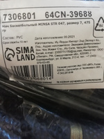 Баскетбольный мяч Minsa "STR 047 BLACK", р. 7, Вес 640 гр., Покрышка Резина, Резиновая камера #17, Алексей М.