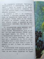 Кишмиш. Рассказы для детей | Тэффи Надежда Александровна #3, Бабакина Мария