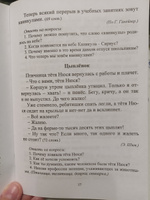 Чтение. 2 класс. Проверка техники и выразительности чтения #3, Ольга Г.