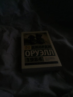 1984 (новый перевод) | Оруэлл Джордж #52, Елена Л.