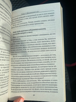 Чего хотят мужчины. Узнай, о чём он молчит | Мак Джефф #2, Анна Г.