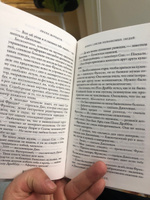 Девять совсем незнакомых людей | Мориарти Лиана #8, Дина Ш.