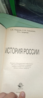 История России: 225 вопросов, 225 ответов: Учебное пособие для вузов #2, Ян Г.