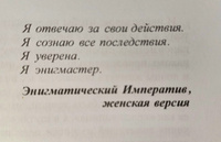 Созвездие Тимофеевых. Энигмастер Мария Тимофеева | Филенко Евгений Иванович #4, Валерий