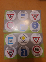 Детское пластиковое лото "Знаки дорожного движения" маленькое, настольная игра с правилами дорожного движения, учим ПДД, 36 пластмассовых фишек + 6 карточек #4, Надежда Я.