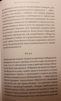 Свет, обманувший надежды. Почему Запад проигрывает борьбу за демократию | Крастев Иван, Холмс Стивен #5, GM