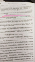 Мастер и Маргарита | Булгаков Михаил Афанасьевич #1, Павел Ж.