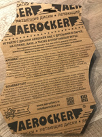 Aerocker Фрисби #45, Евгений К.