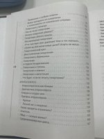 Слушай сердце. Кардиолог о мифах про самые распространенные заболевания | Гаглошвили Тамаз Тамазович #14, Марина Х.