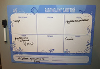 Магнитный планер А3 с маркером Расписание уроков и занятий PaperFox (Список дел, планинг магнитная доска детская для рисования с поверхностью пиши-стирай на холодильник 42х30 см #173, Елена Г.