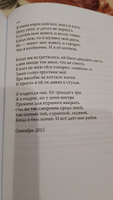 Красная ягода. Черная земля. Сборник стихов | Долгарева Анна Петровна #2, Оксана Б.