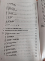 Яков Перельман Живая математика. Серия Дом занимательной науки. | Перельман Яков Исидорович #7, Елена Е.