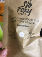 FOXY EXPERT ::: 100 шт. Крафт пакеты для стерилизации инструментов, 100х200 мм /Фокси Эксперт/ #48, Дарья Ф.