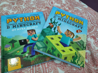 Python. Погружение в математику с Minecraft | Корягин Андрей Владимирович, Корягина Алиса Витальевна #6, Николай Д.