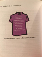 Любите ее, не бросайте ее. 26 способов получить удовольствие от работы. | Кей Беверли, Джордан-Эванс Шерон #7, Ирина