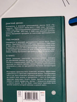 Чатуранга- йога. Практическое руководство по хатха-йоге | Демин Дмитрий, Мазаев Глеб #3, Анастасия Е.