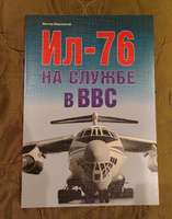 Ил-76 на службе в ВВС | Марковский Виктор Юрьевич #5, Гек