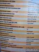 LITOKOL Клей для плитки универсальный LITOFLEX K80 Серый 5 кг #7, Дронов Андрей