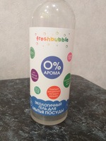 Средство для мытья детской посуды овощей и игрушек, 1л, эко, гипоаллергенное, биоразлагаемое/ Freshbubble #11, Ирина Б.