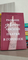 Раньше девочки носили платья в горошек | Майорова Катя #7, Владимир К.