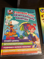 Годовой курс развивающих занятий: для детей 3-4 лет | Володина Наталия Владимировна #5, Валерия П.