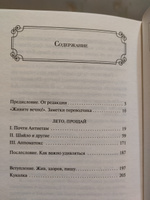 Лето, прощай. | Брэдбери Рэй Дуглас #5, Эммануил А.