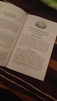 В помощь кающимся. Из творений Святителя Игнатия Ставропольского #4, Алина Т.