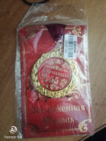 Медаль подарочная сувенирная "С юбилеем 55 лет" #35, Александр К.
