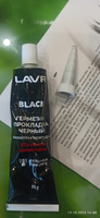 Герметик-прокладка черный высокотемпературный Black LAVR, 85 г / Ln1738 #63, Сергей Ш.