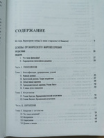 Свобода и ответственность. Основы органического мировоззрения. Статьи о солидаризме | Сапов Вадим В., Левицкий Сергей Александрович #4, Денис П.