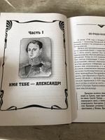 Казарский: память его из рода в род на вечные времена | Кисаров Игорь Валерьевич #2, Анна С.