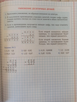 Скоросчёт. Дроби. 5 класс. Комплект из 4 пособий | Тихомирова Л., Трофимова С. В. #37, наталья г.