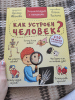 Книга детская энциклопедия с окошками Виммельбух | Иванова Оксана #75, Анастасия П.