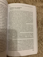 Код уверенности. Как умному человеку стать уверенным в себе | Келси Роберт #7, Мария П.