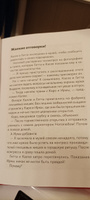 Огурчик и Фасоль идут по следу: Стелла Белла и украденная мартышка / Детский детектив / Головоломки | Обрист Юрг #2, Анна Л.