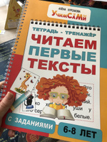 Читаем по слогам / Учимся читать / Подготовка к школе | Курсакова Алёна Сергеевна #5, Анна Я.