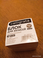 Блок бумаги для записей 9x9x9 см, Calligrata, 55 г/м2, 70-80%, непроклеенный, белый #17, Николай К.