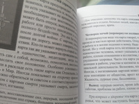 Диагностика на Таро #8, Валентина Б.