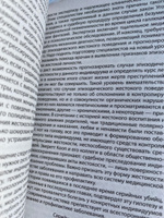 Говорят серийные убийцы. Пять историй маньяков | Норрис Джоэл #7, Гулина Т.