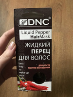 DNC Масло для роста и укрепления волос Жидкий перец 3 пакетика по 15 мл #3, Ирина
