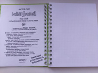 Bullet Journal (Зеленый) 162x210мм, твердая обложка, пружина, блокнот в точку, 120 стр. #3, Ольга С.