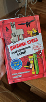 Дневник Стива. Омнибус 3. Книги 11-14. Время отправляться в Край! Что это там? Дракон края?!! Новые приключения в Minecraft #2, Анна Г.