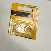 Батарейка Kodak AG04 (377) LR626 BL10 (2 шт) /Элемент питания Kodak AG04 (377) LR626 BL10 #36, Алла Е.
